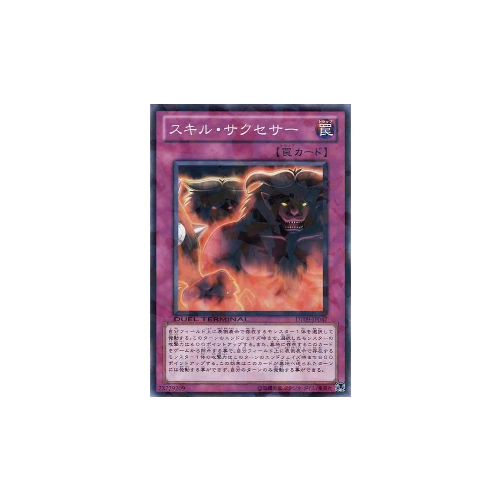 Skill Successor - DT09-JP047 - Usada