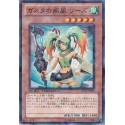 Reeze, Whirlwind of Gusto - DT11-JP027 - Nova