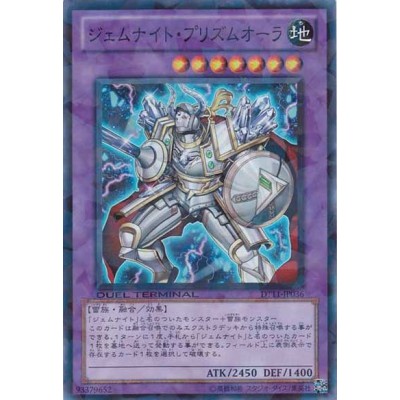 Gem-Knight Prismaura - DT11-JP036