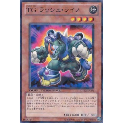 T.G. Rush Rhino - DT12-JP004