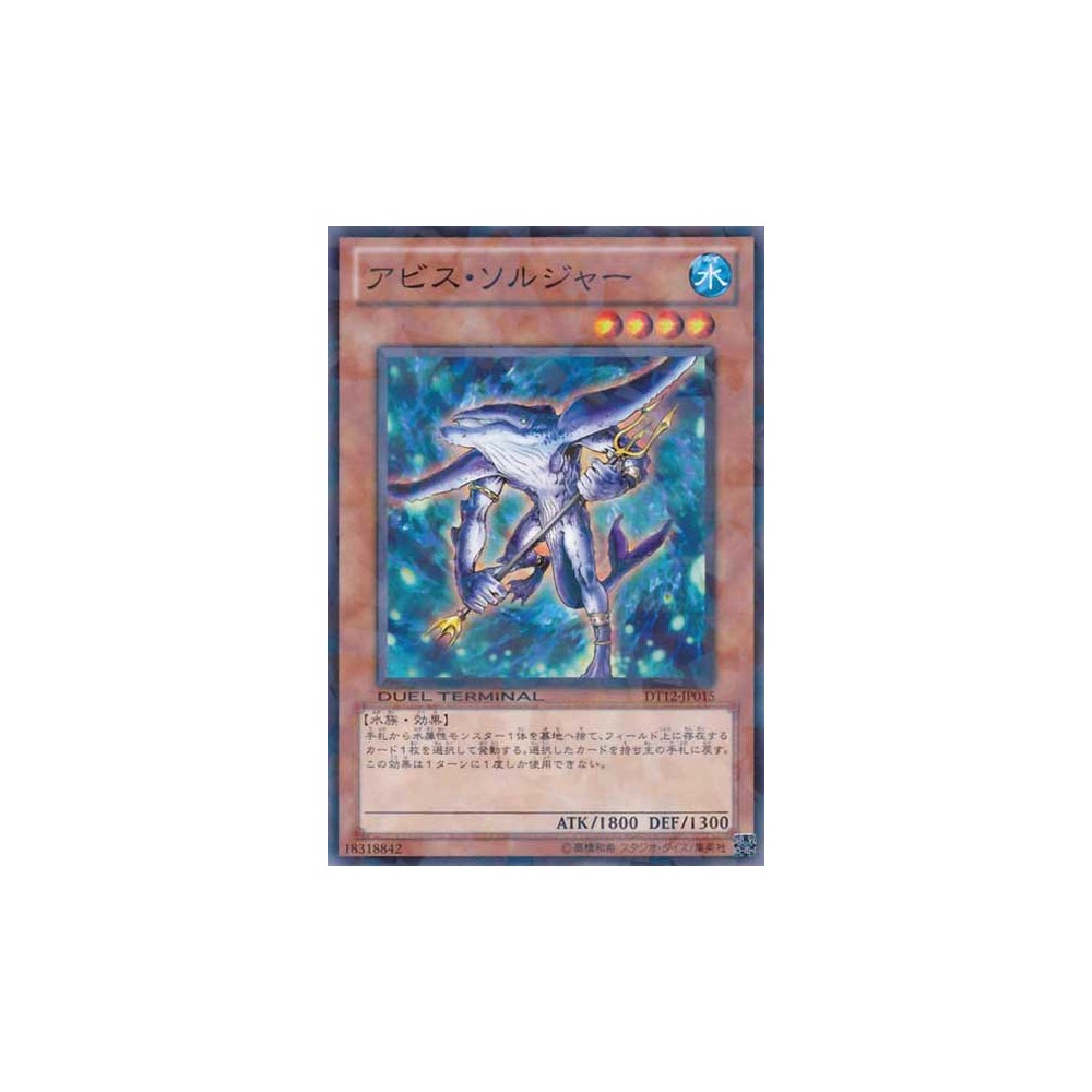 Abyss Soldier - DT12-JP015