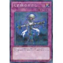 Scrap-Iron Scarecrow - DT13-JP046 - Nova