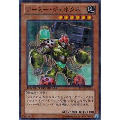 Genex Army - DTC2-JP015