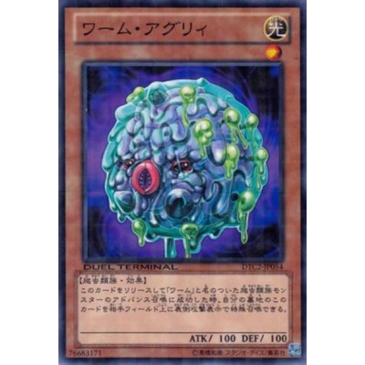 Worm Ugly - DTC2-JP054