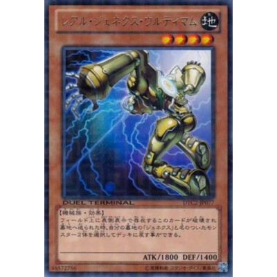 R-Genex Ultimum - DTC2-JP077