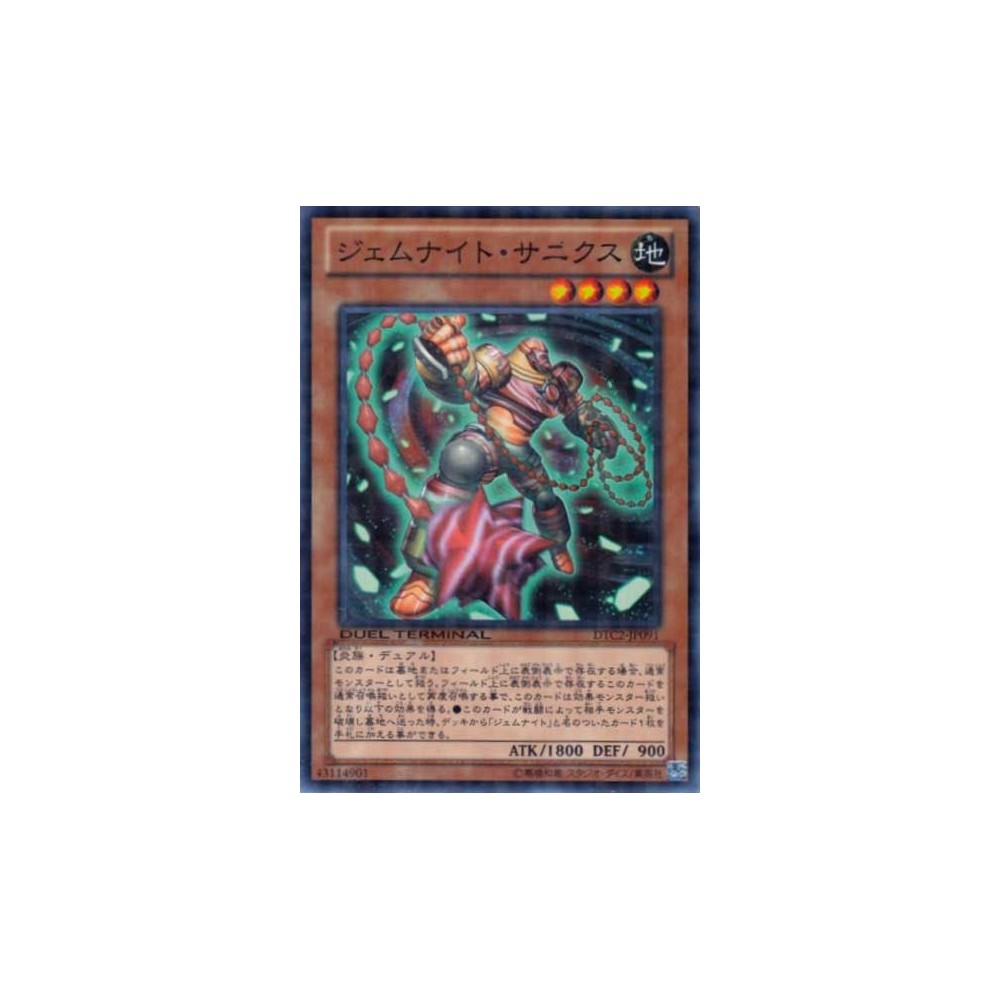 Gem-Knight Sardonyx - DTC2-JP091