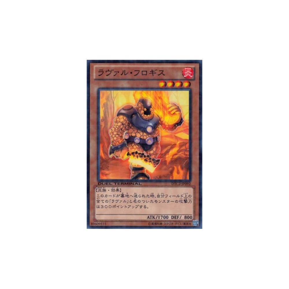 Laval Phlogis - DTC2-JP092