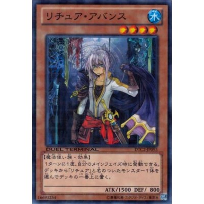 Gishki Avance - DTC2-JP093