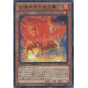 Soaring Eagle Above the Searing Land - DTC3-JP068