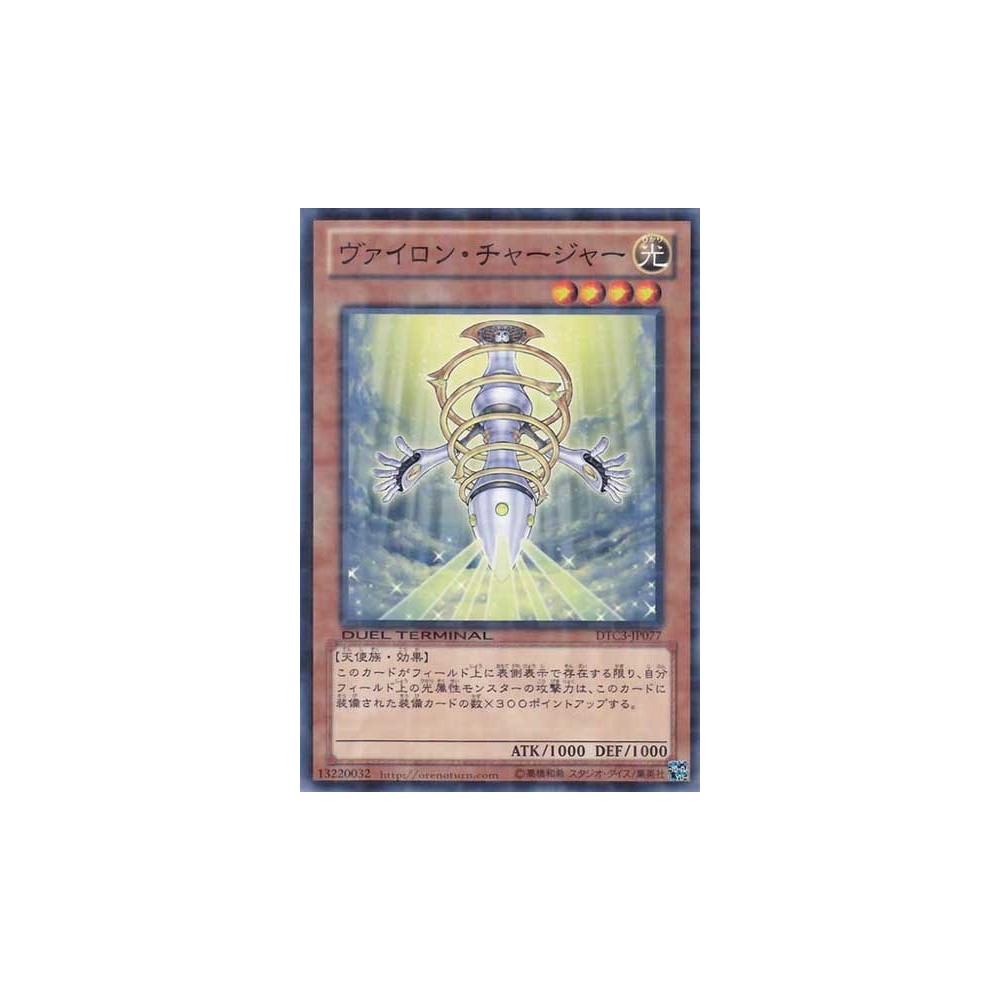Vylon Charger - DTC3-JP077