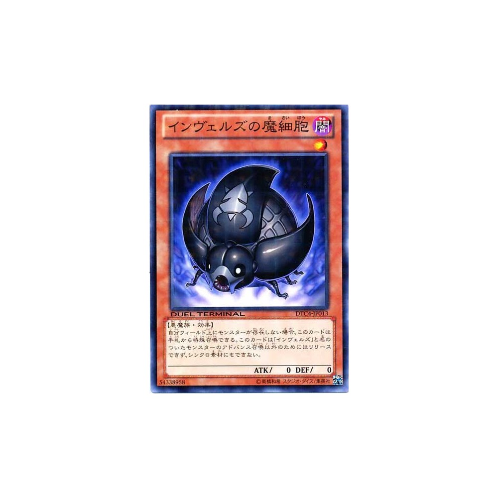Steelswarm Cell - DTC4-JP013