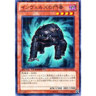 Steelswarm Gatekeeper - DTC4-JP015