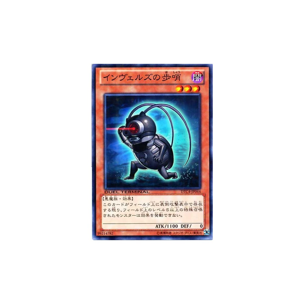 Steelswarm Sentinel - DTC4-JP044