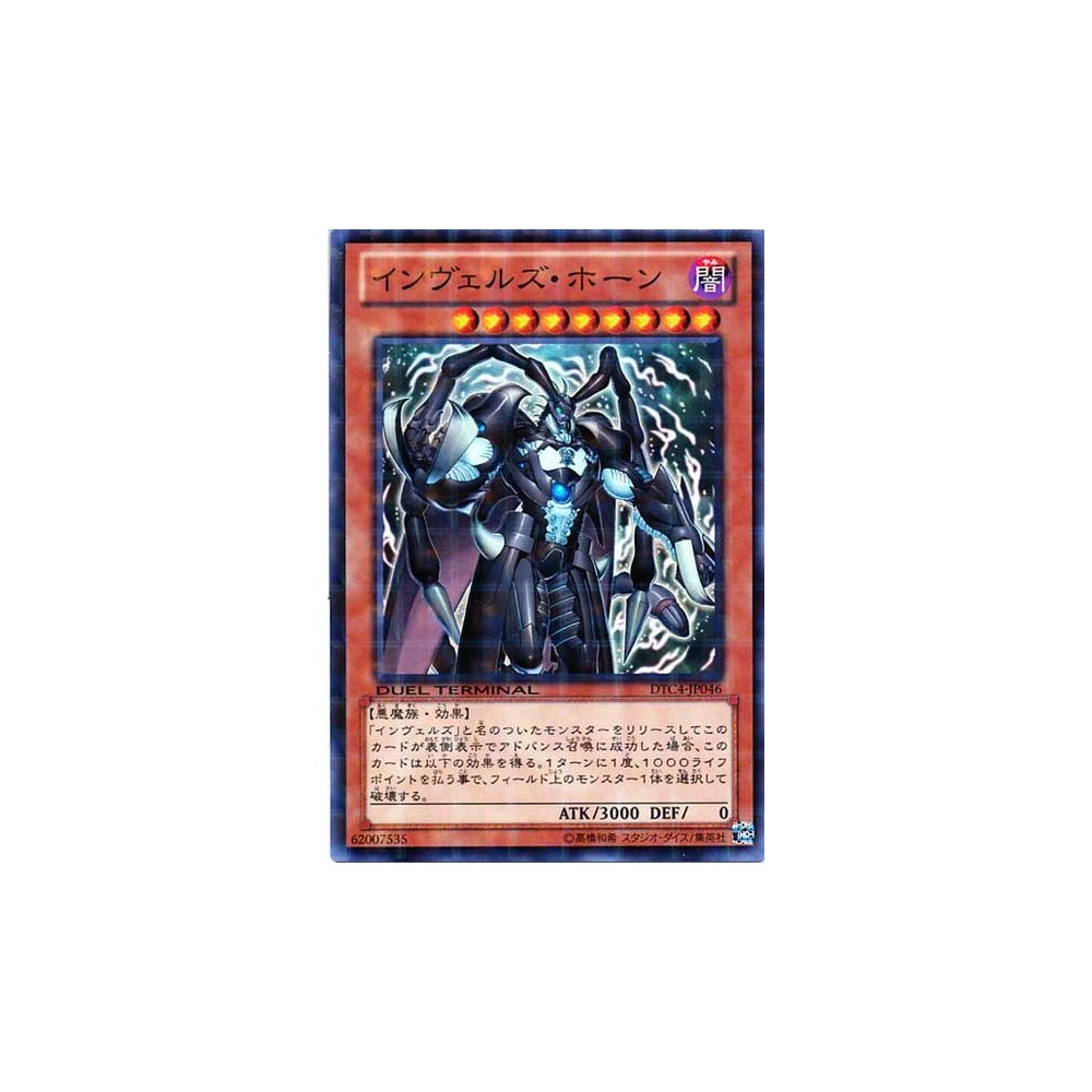 Steelswarm Longhorn - DTC4-JP046