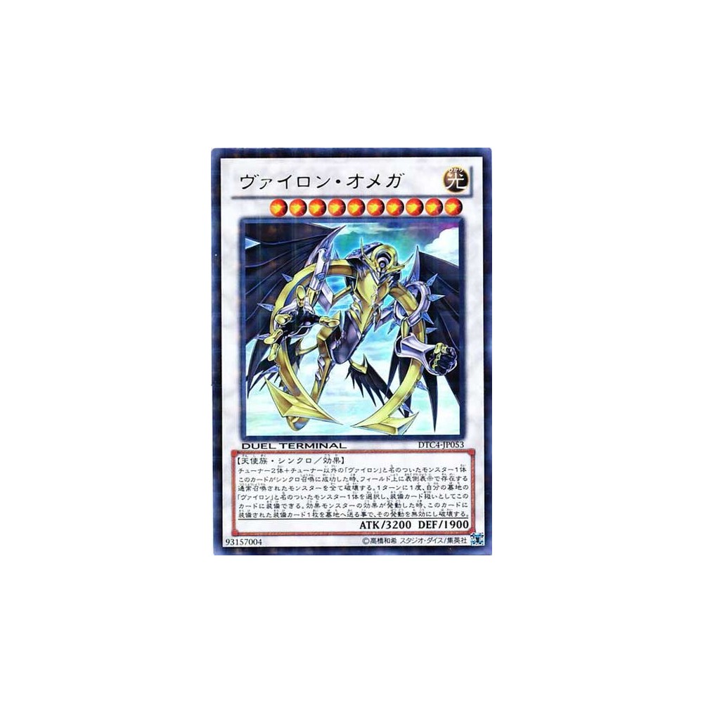 Vylon Omega - DTC4-JP053