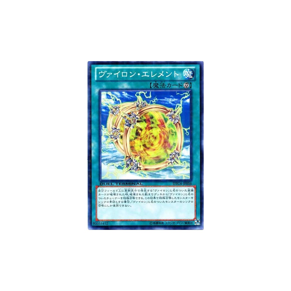 Vylon Element - DTC4-JP056 - Usada
