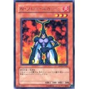 Neo-Spacian Flare Scarab - DP03-JP006 - Usada