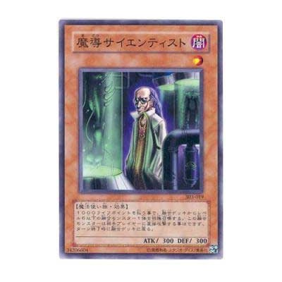 Magical Scientist - 303-019 - Nova