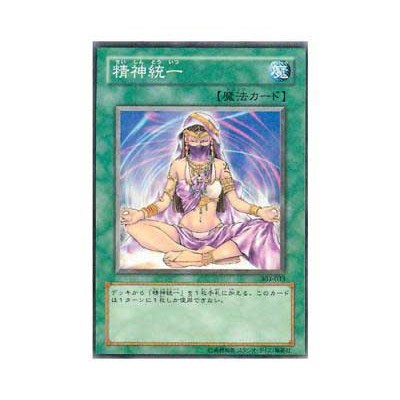 Gather Your Mind - 303-033 - Usada