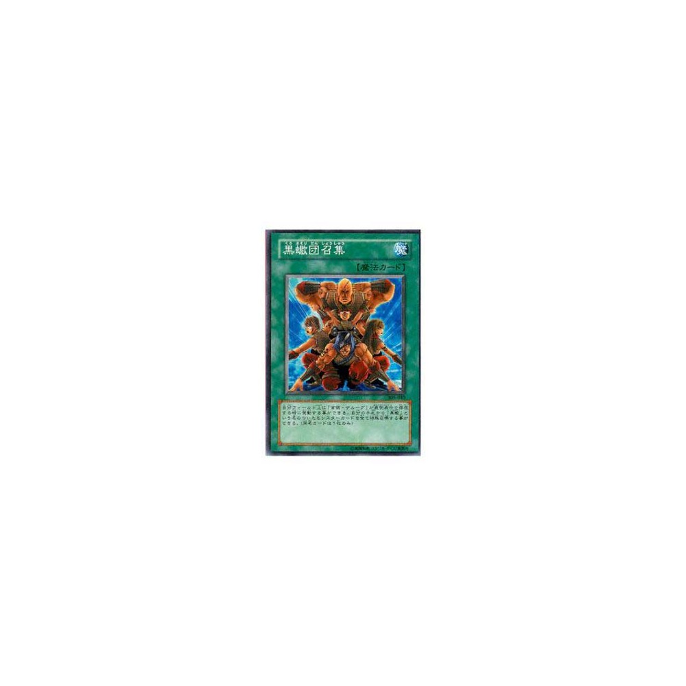 Mustering of the Dark Scorpions - 305-040 - Usada