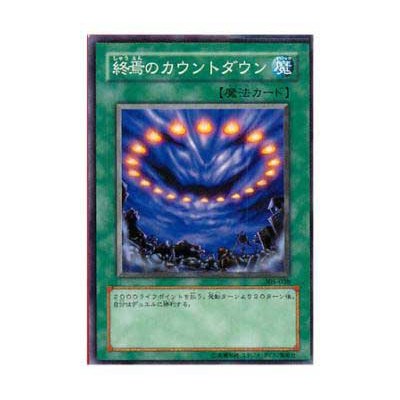 copy of Dark Scorpion Combination - 305-045