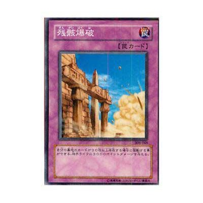 Blasting the Ruins - 306-048 - Usada