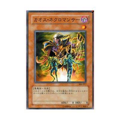 Chaos Necromancer - 306-017 - Nova