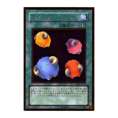Scapegoat - GS01-JP015 - Gold Rare