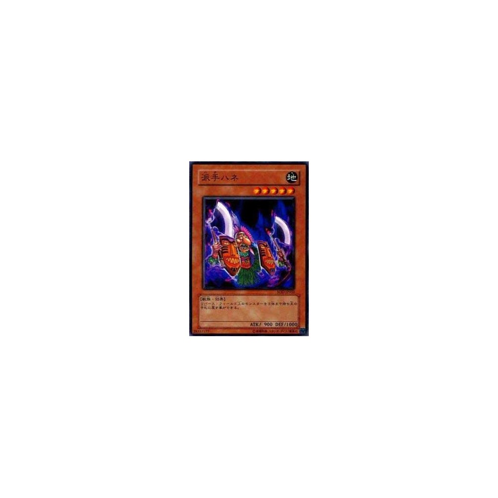 Hade-Hane - SOD-JP032 Hade-Hane - SOD-JP032