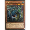 Ocean Dragon Lord - Kairyu-Shin - DP26-KR017