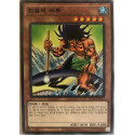 The Legendary Fisherman - DP26-KR023