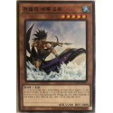 The Legendary Fisherman II - DP26-KR024