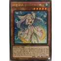 Marincess Sleepy Maiden - DP26-KR032