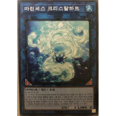 Marincess Crystal Heart - DP26-KR042