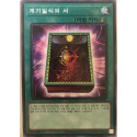 Book of Eclipse - DBTM-KR041 - Common