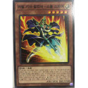 Giltia the D. Knight - Soul Spear - PP17-KR027 - Common