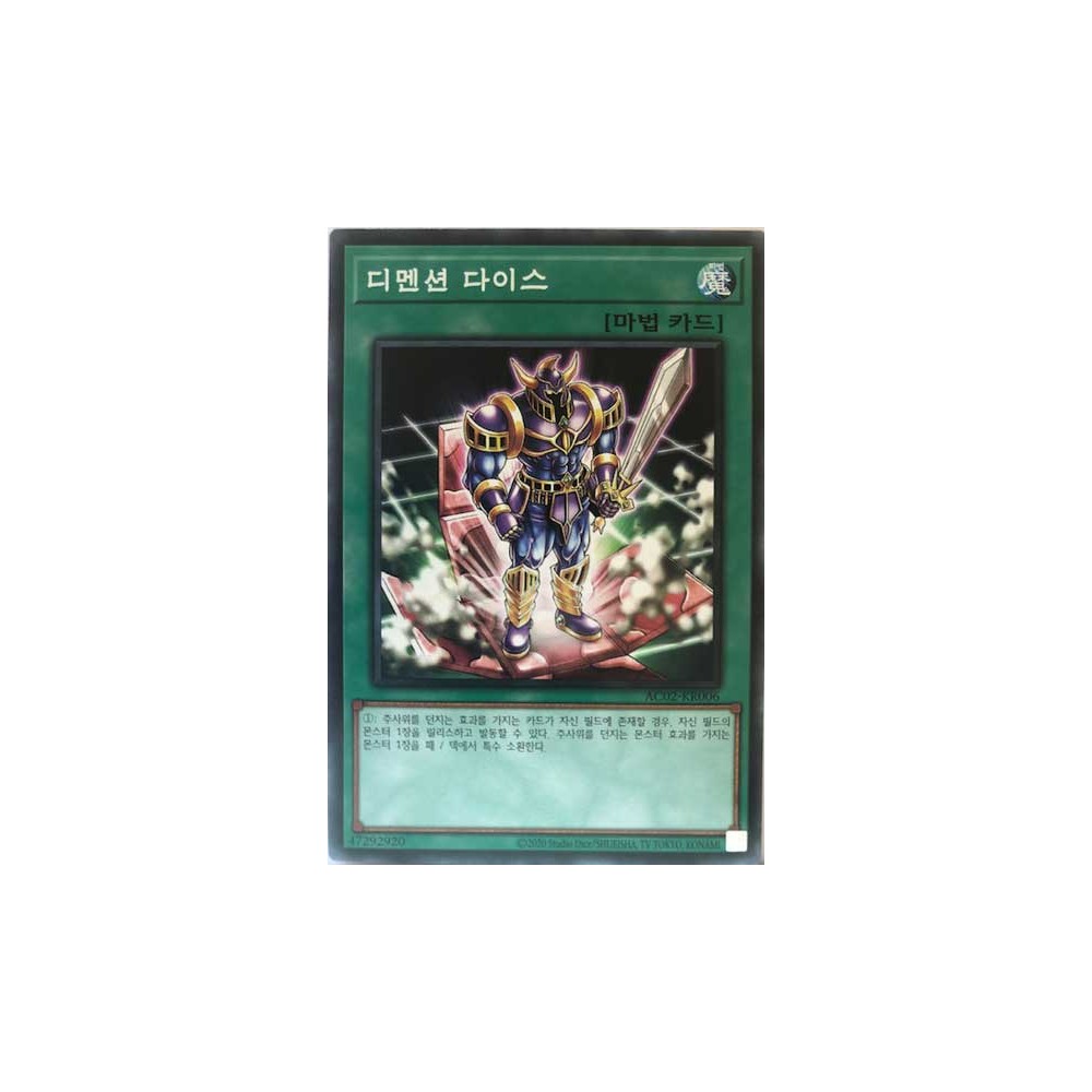 Dimension Dice - AC02-KR006 - Normal Parallel Rare