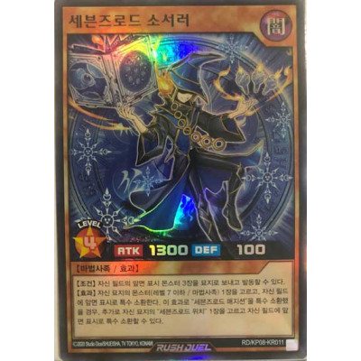 Sevens Road Sorcerer - RD/KP08-KR011