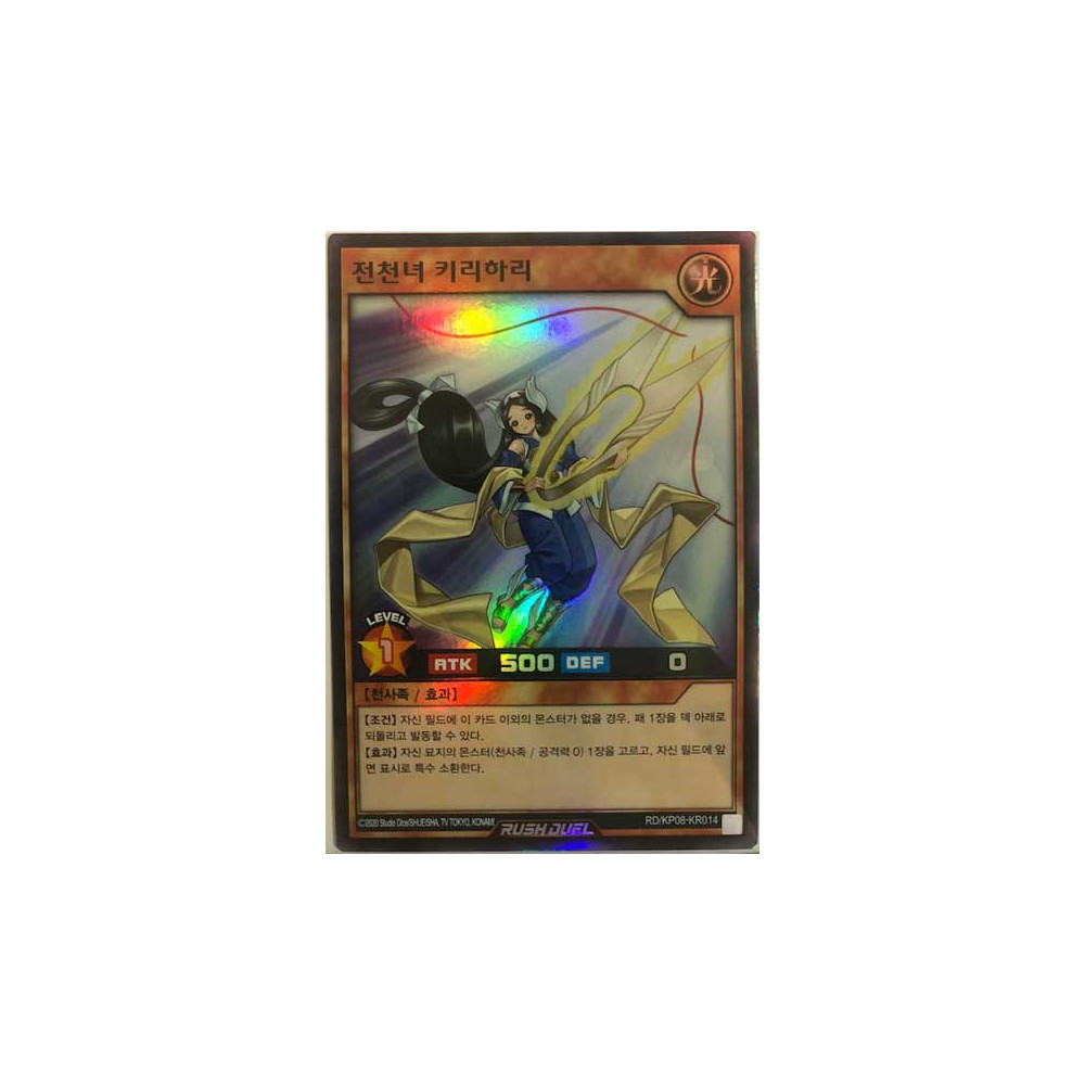 Shearkyrie the Celestial Seamstress - RD/KP08-KR014