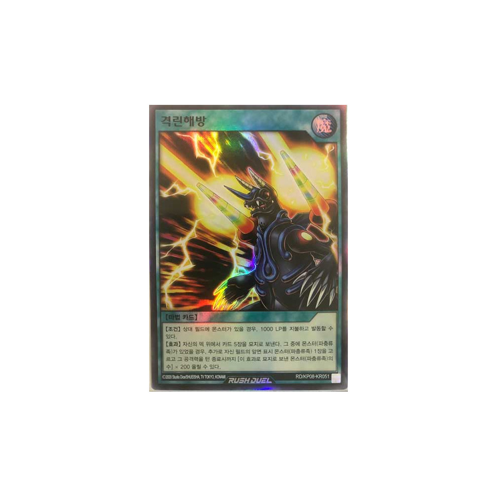 Release Wrath - RD/KP08-KR051