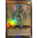 Poet Fairy - RD/KP09-KR021