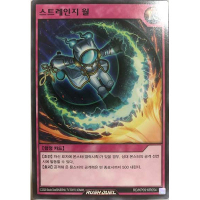 Strange Wall - RD/KP09-KR054