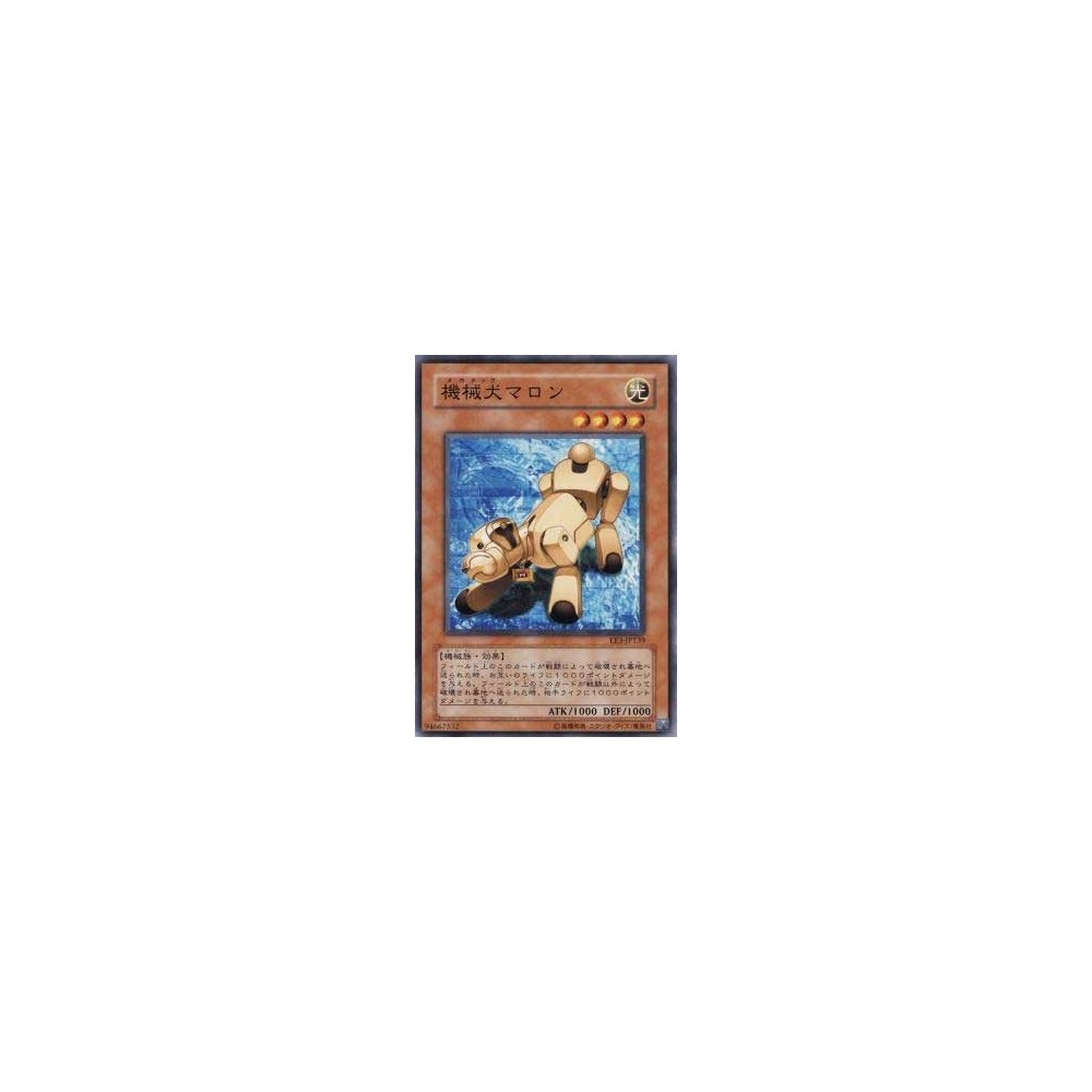 Mecha-Dog Marron - EE3-JP139 Mecha-Dog Marron - EE3-JP139