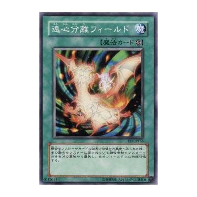Centrifugal Field  - EE3-JP165