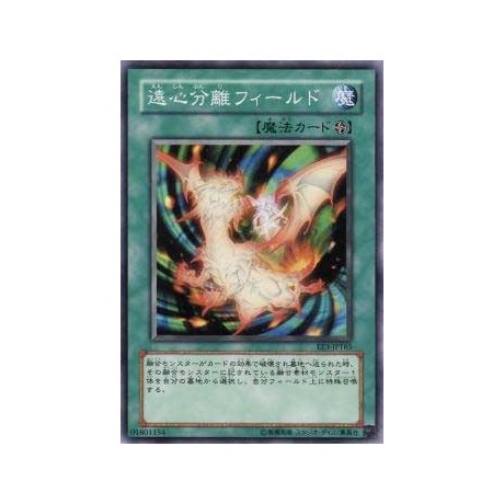 Centrifugal Field  - EE3-JP165