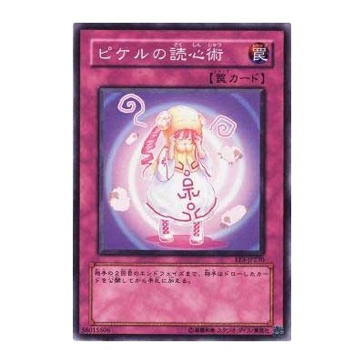 Pikeru's Second Sight  - EE3-JP230