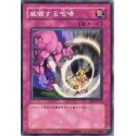 Threatening Roar - EE3-JP172