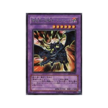 Dark Blade the Dragon Knight - EE3-JP095