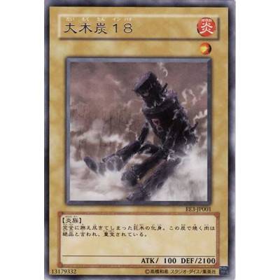 Charcoal Inpachi - EE3-JP001