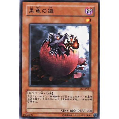 Black Dragon's Chick - EE3-JP017